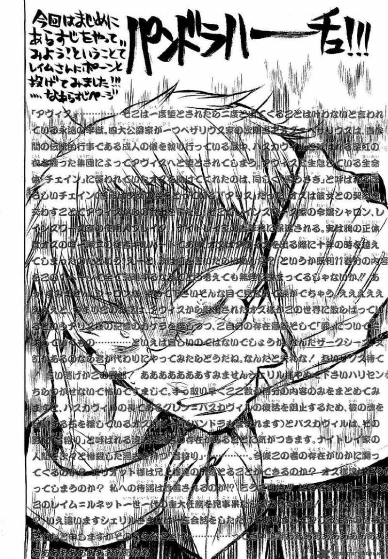 pandora_hearts_48_2