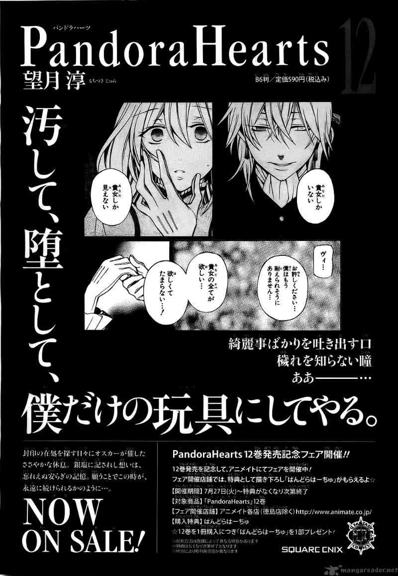 pandora_hearts_52_1