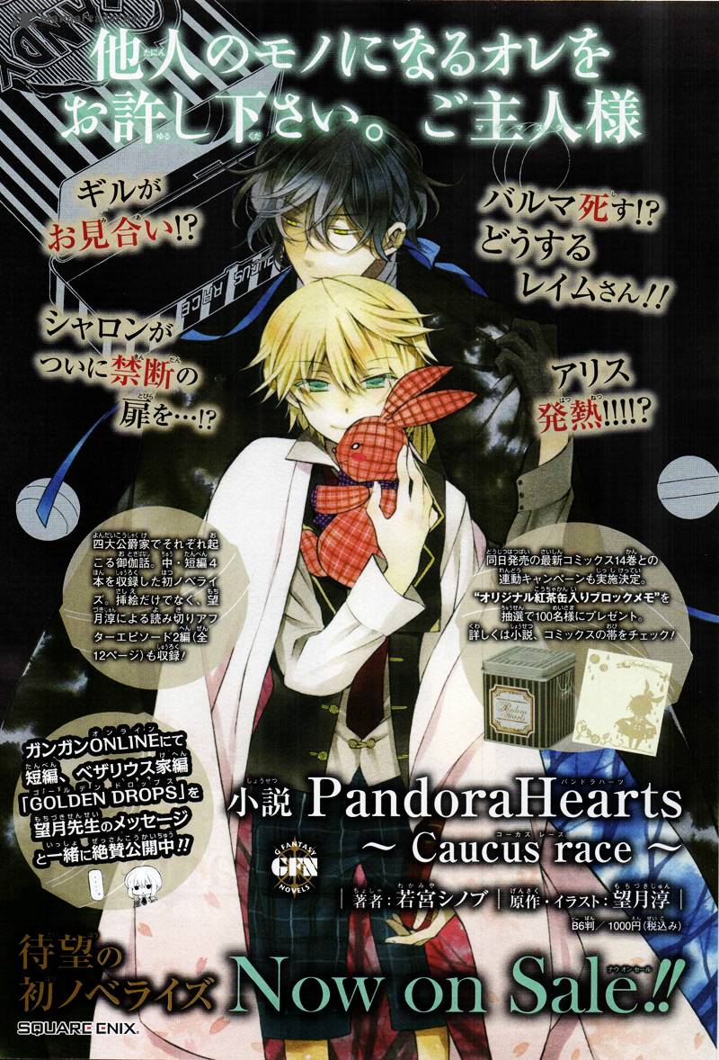 pandora_hearts_60_3