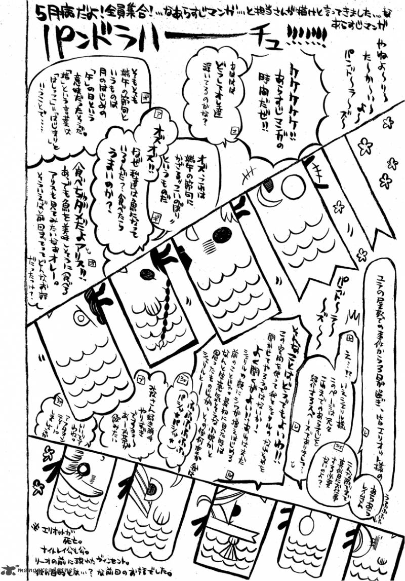 pandora_hearts_61_2
