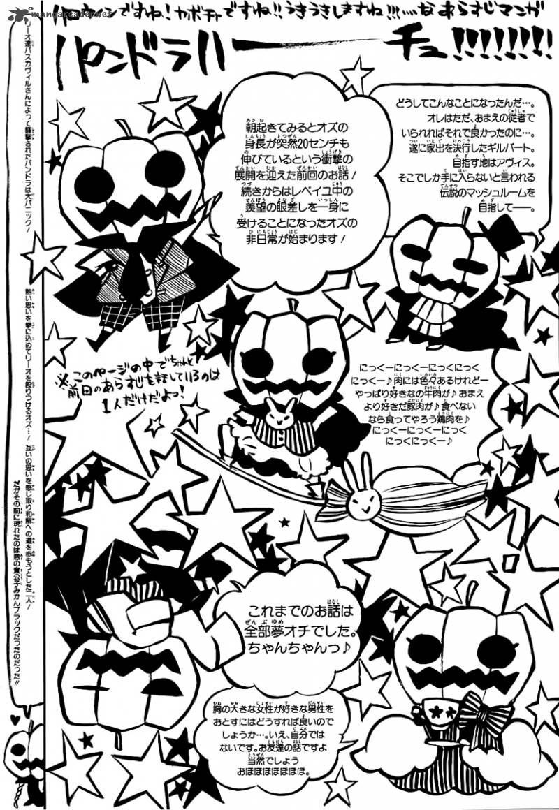 pandora_hearts_66_2