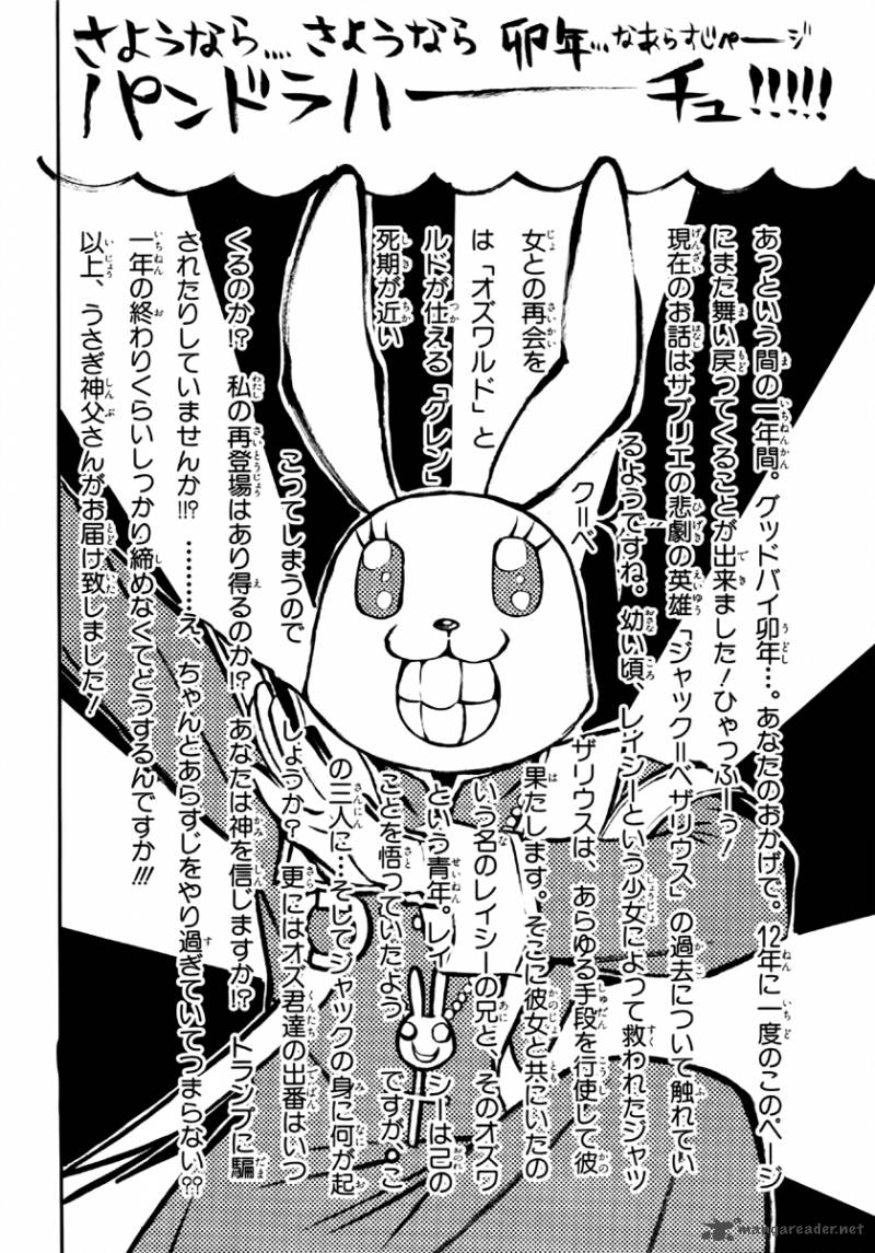 pandora_hearts_68_1