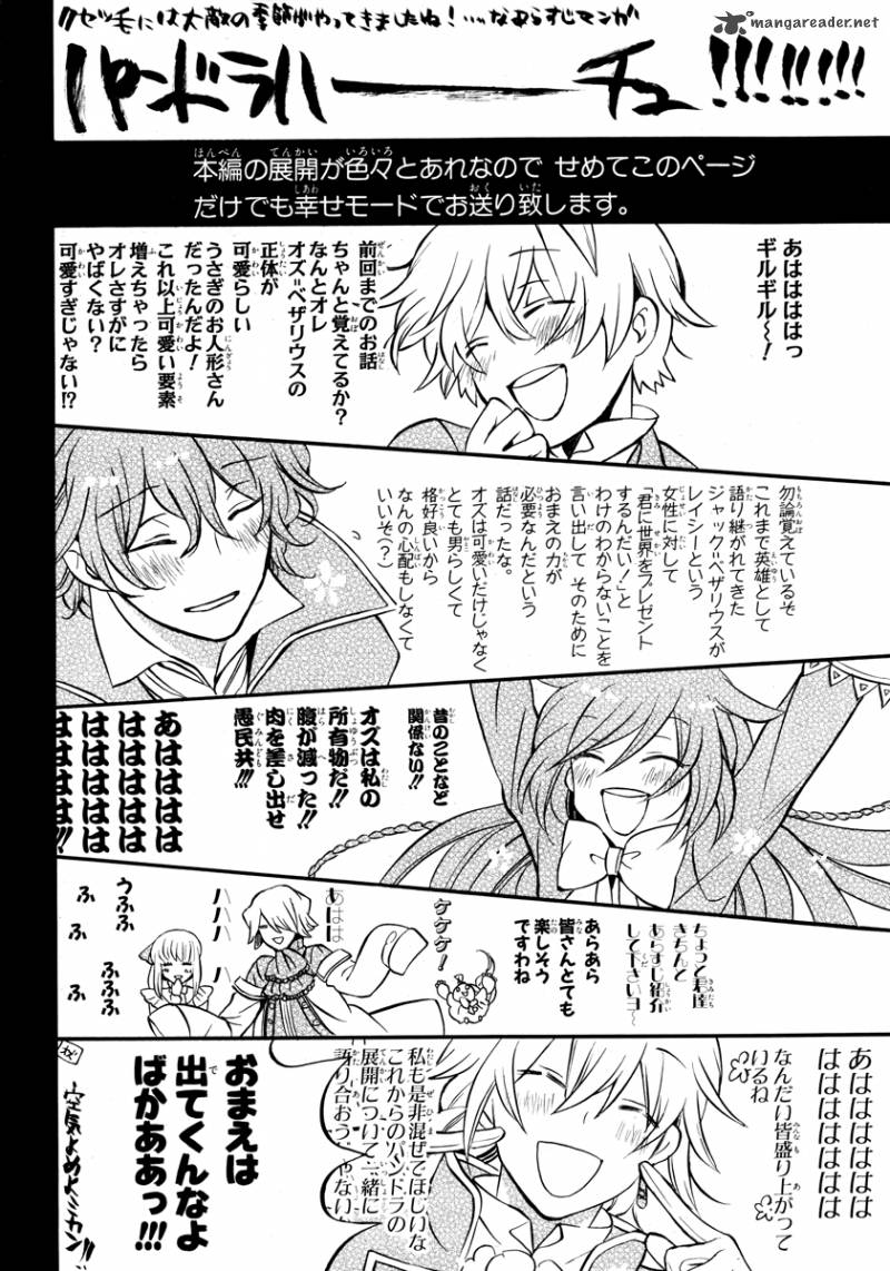 pandora_hearts_74_3