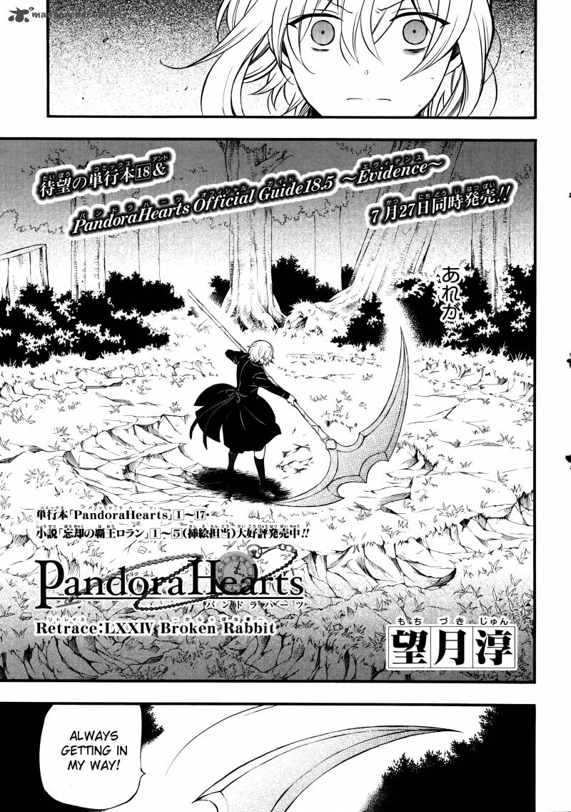 pandora_hearts_74_6