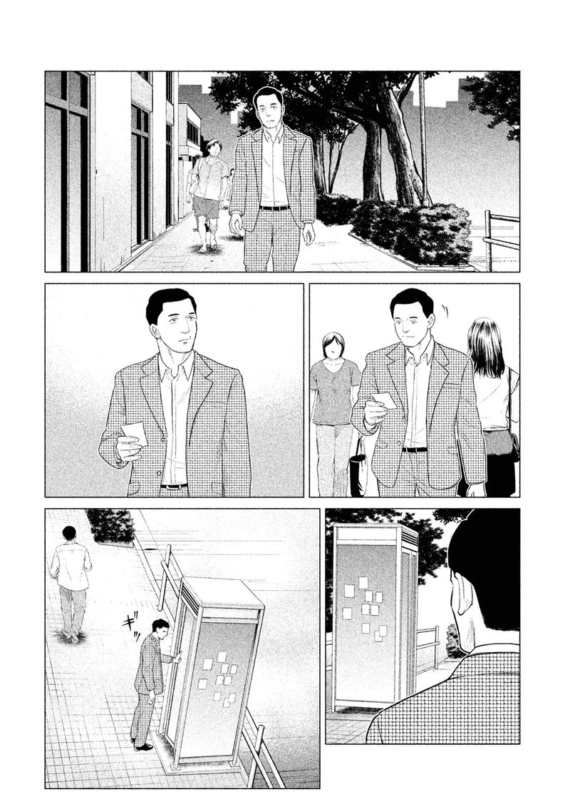 parasyte_reversi_25_13