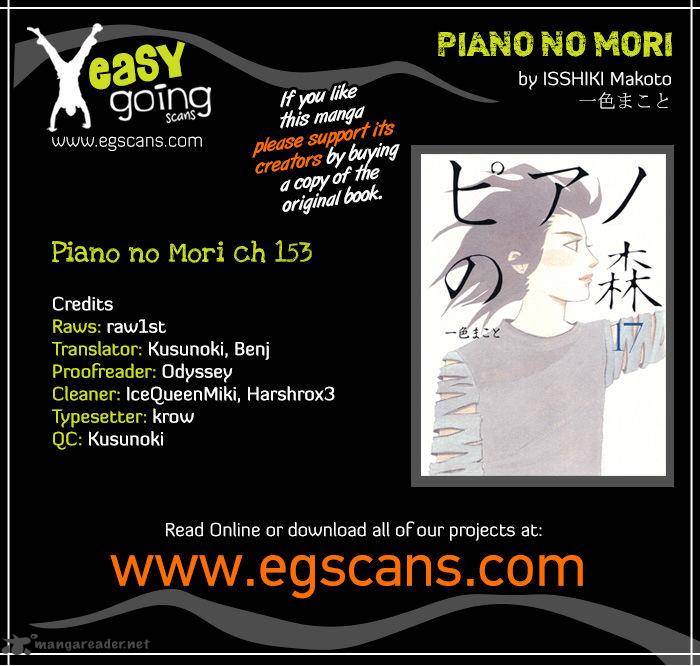 piano_no_mori_153_1