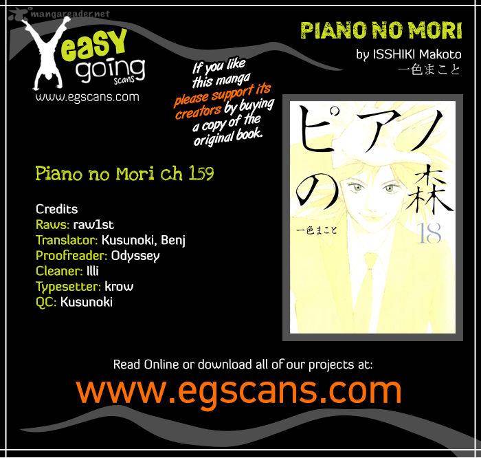 piano_no_mori_159_1
