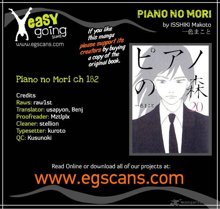 piano_no_mori_182_1