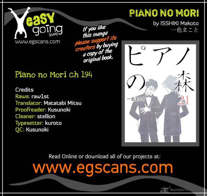 piano_no_mori_194_1