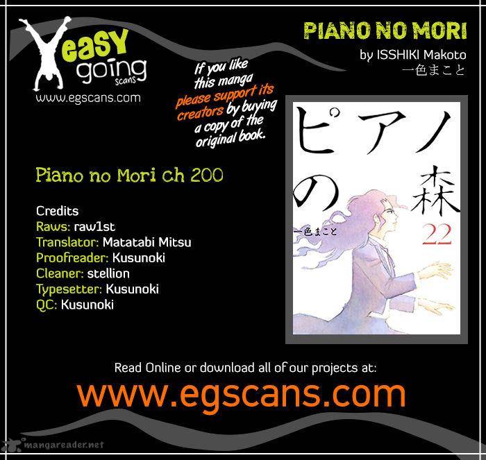 piano_no_mori_200_1
