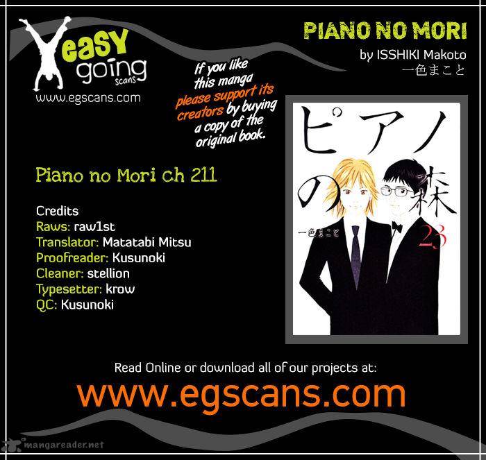 piano_no_mori_211_1
