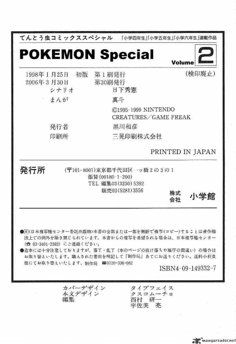 pokemon_special_27_18