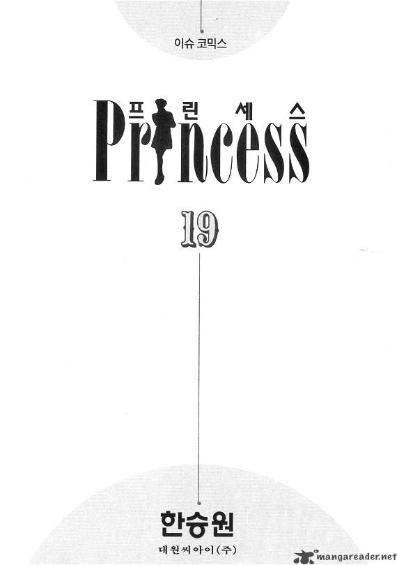 princess_19_2