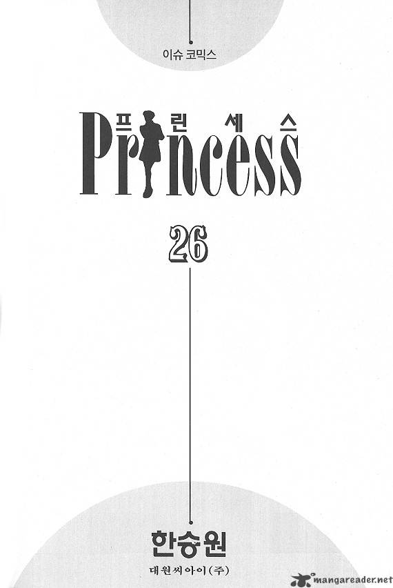 princess_26_2