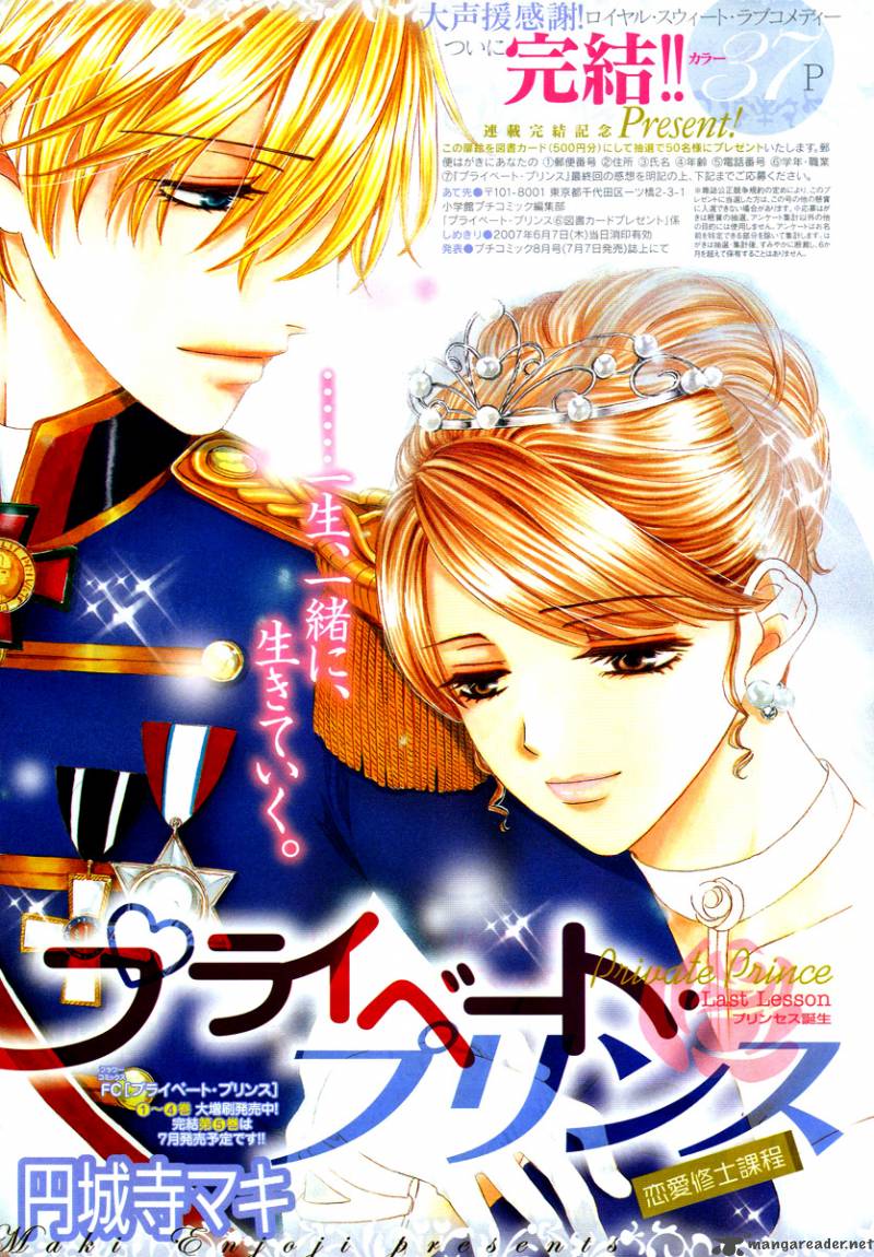 private_prince_24_4