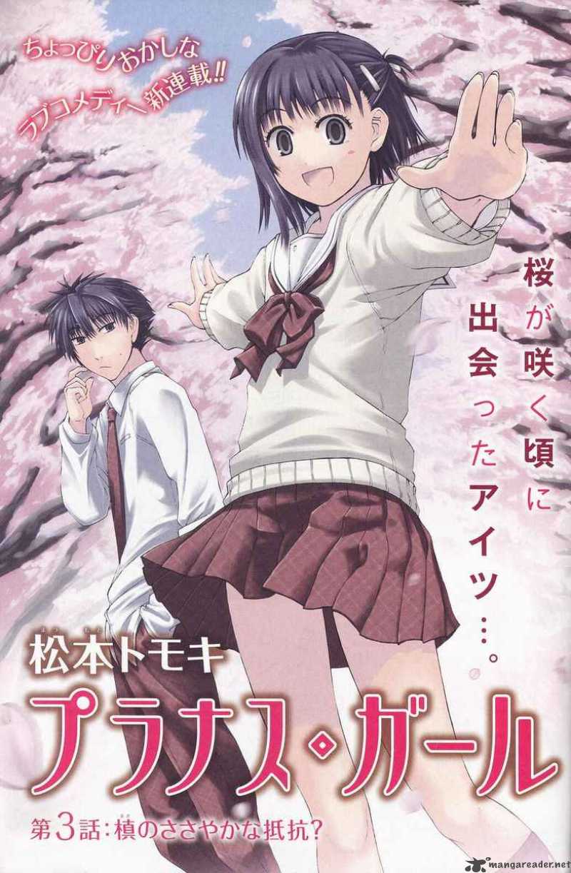 prunus_girl_1_2
