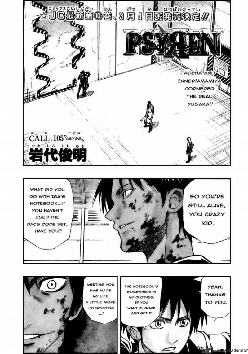 psyren_105_1