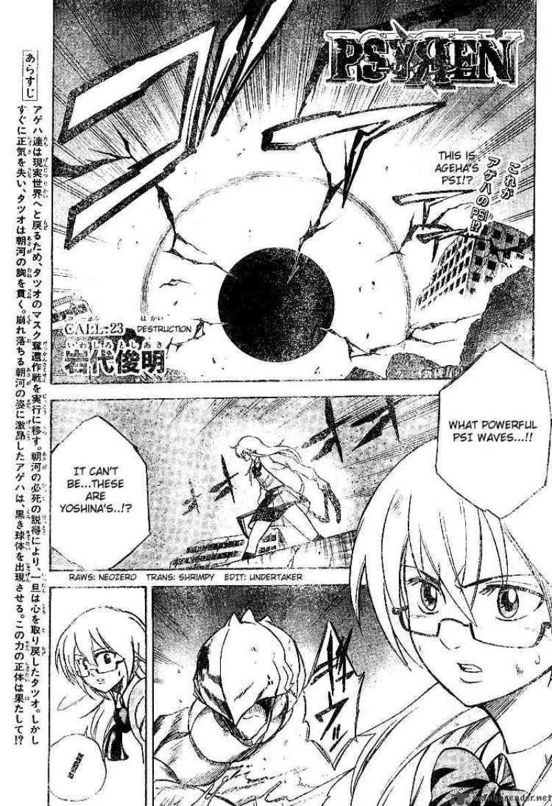 psyren_23_1