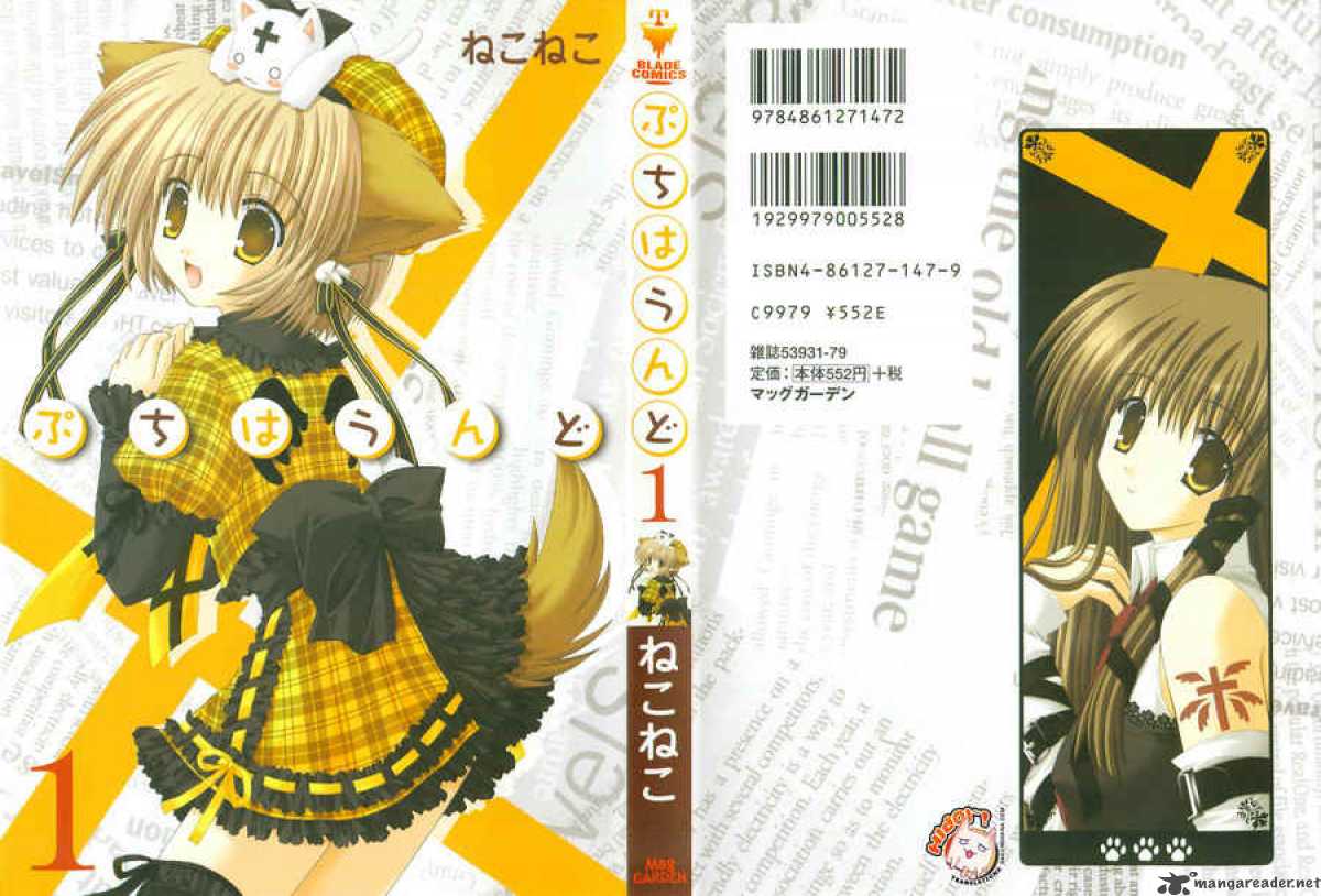 puchi_houndo_1_49