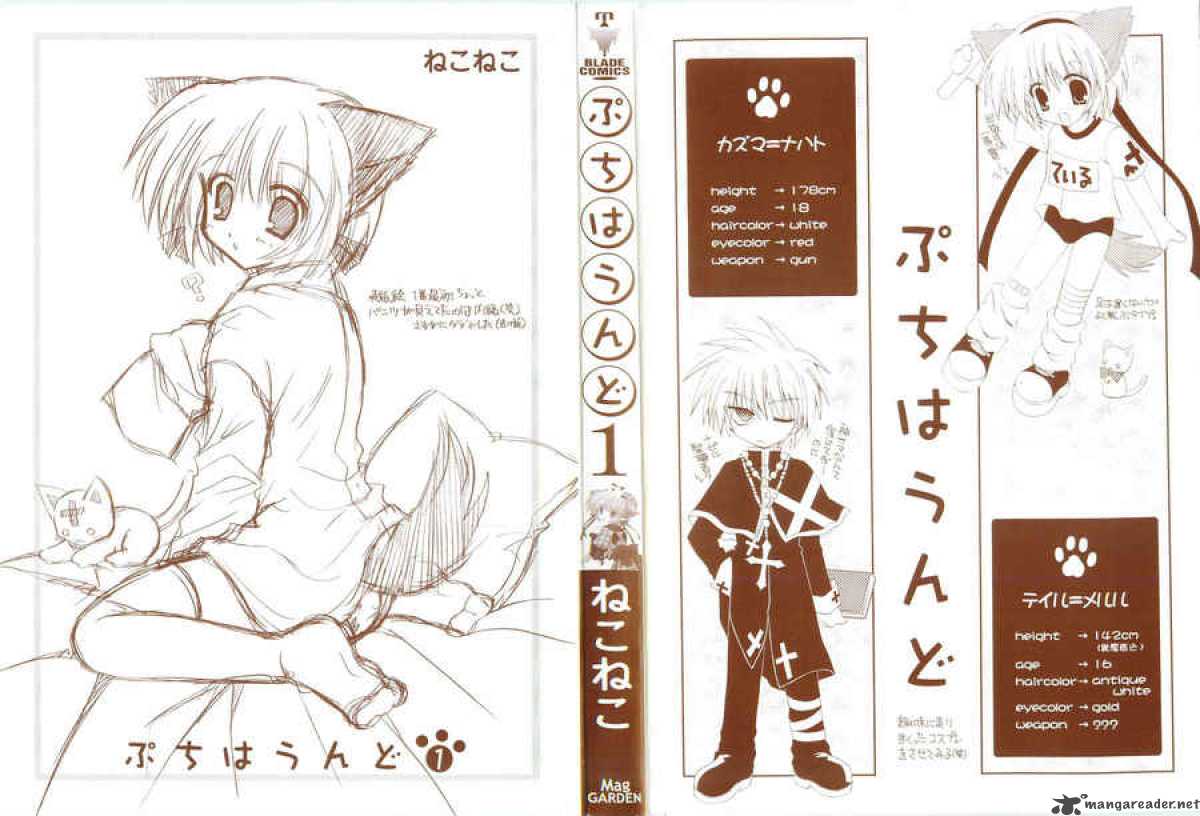puchi_houndo_1_51