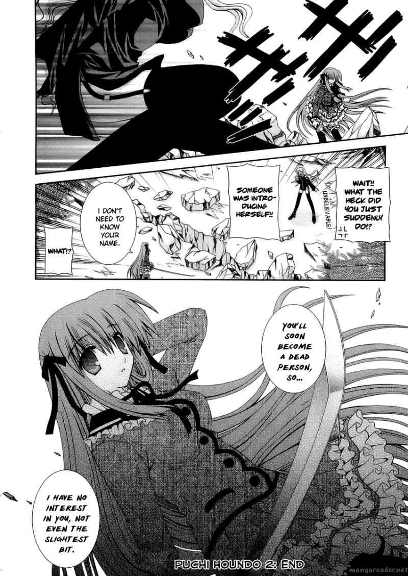 puchi_houndo_11_23