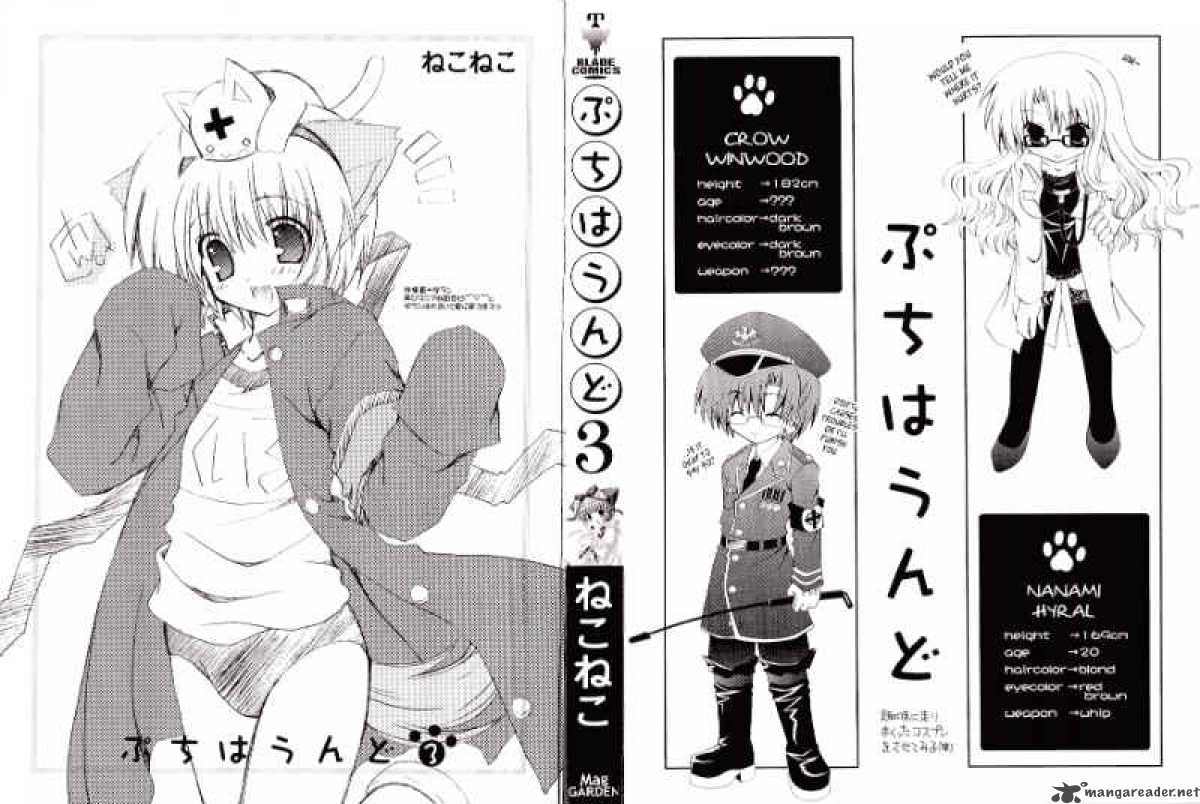 puchi_houndo_12_4