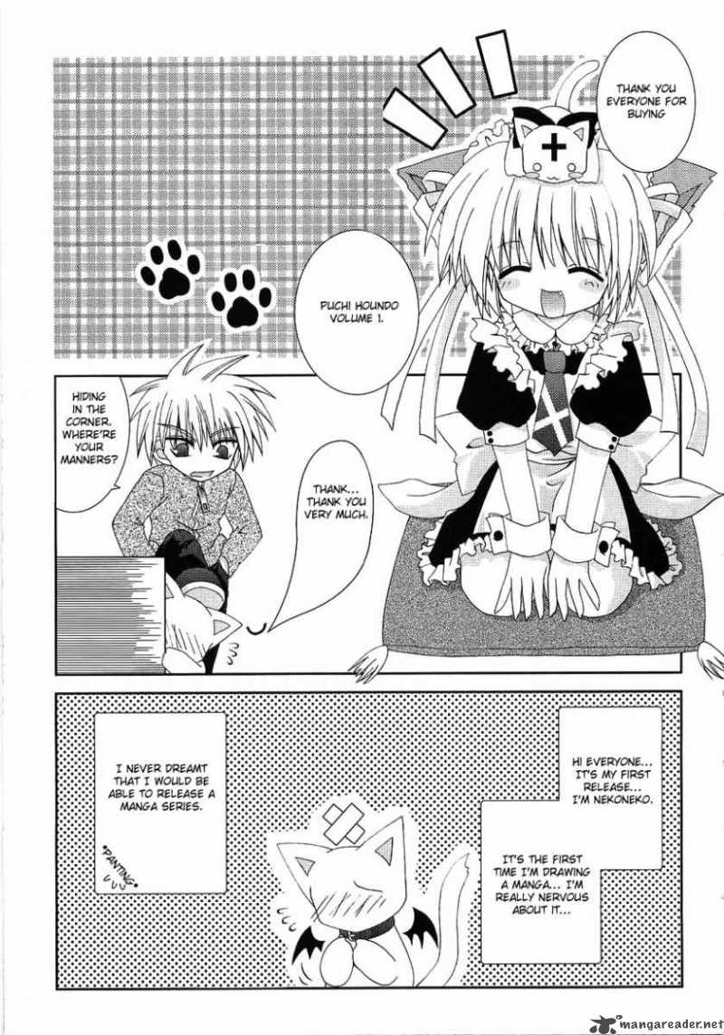 puchi_houndo_5_26