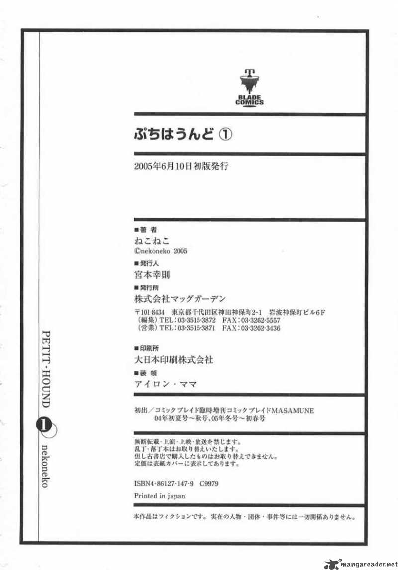 puchi_houndo_5_29