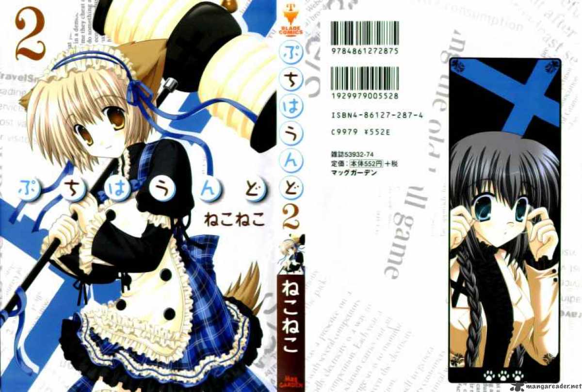 puchi_houndo_6_1