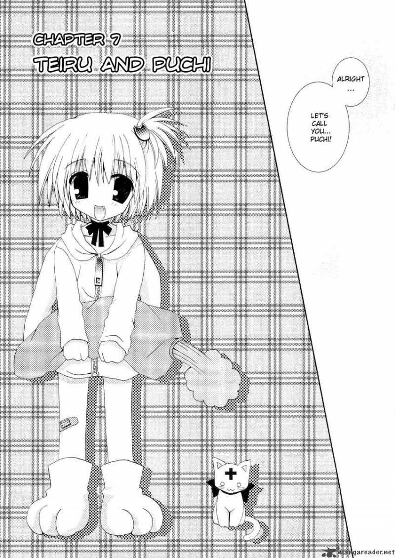 puchi_houndo_7_2