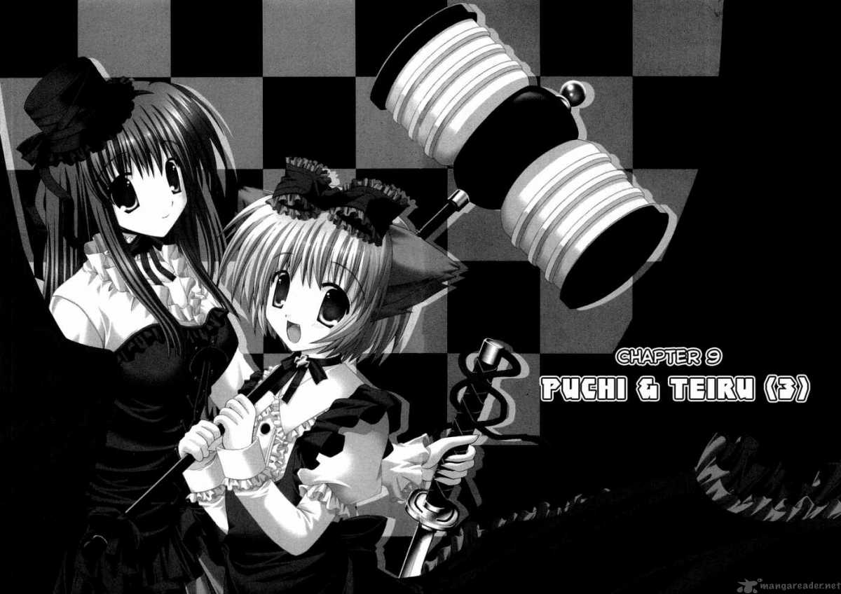 puchi_houndo_9_2