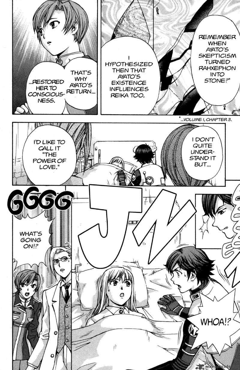 rahxephon_11_23