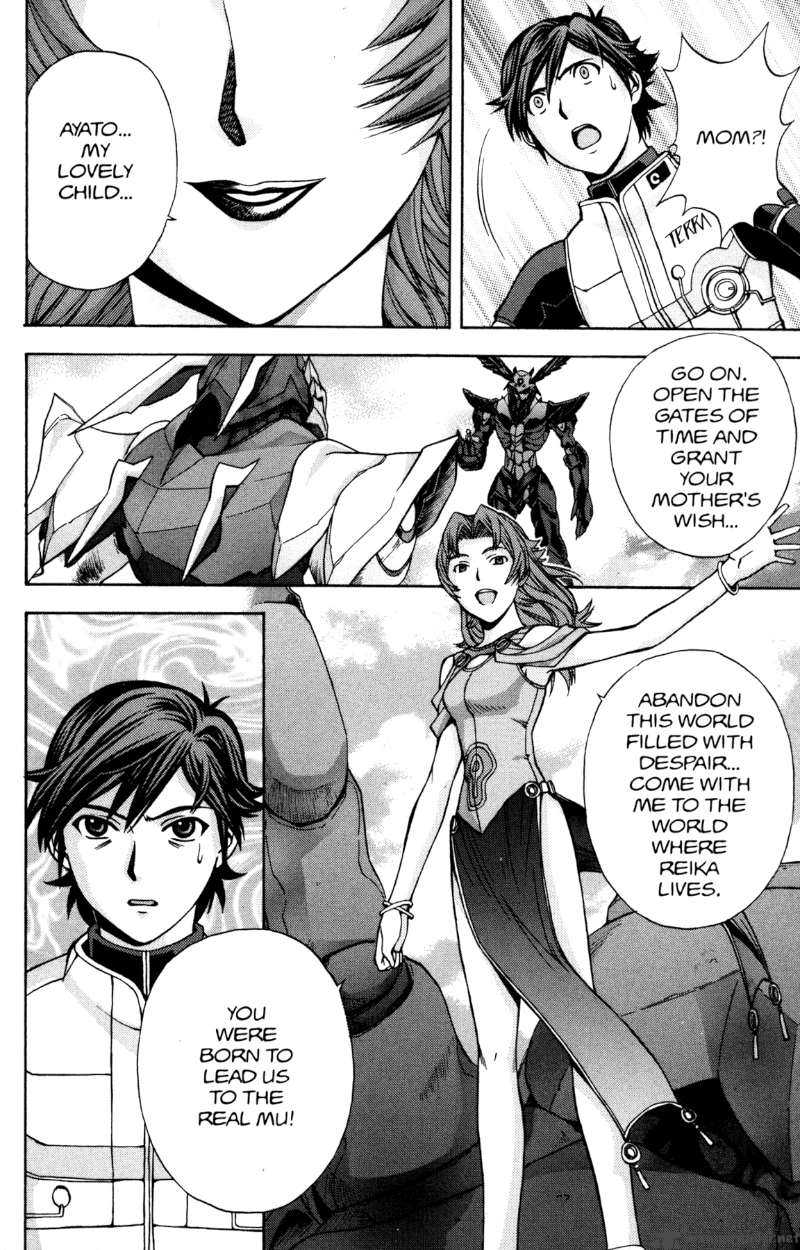 rahxephon_14_32