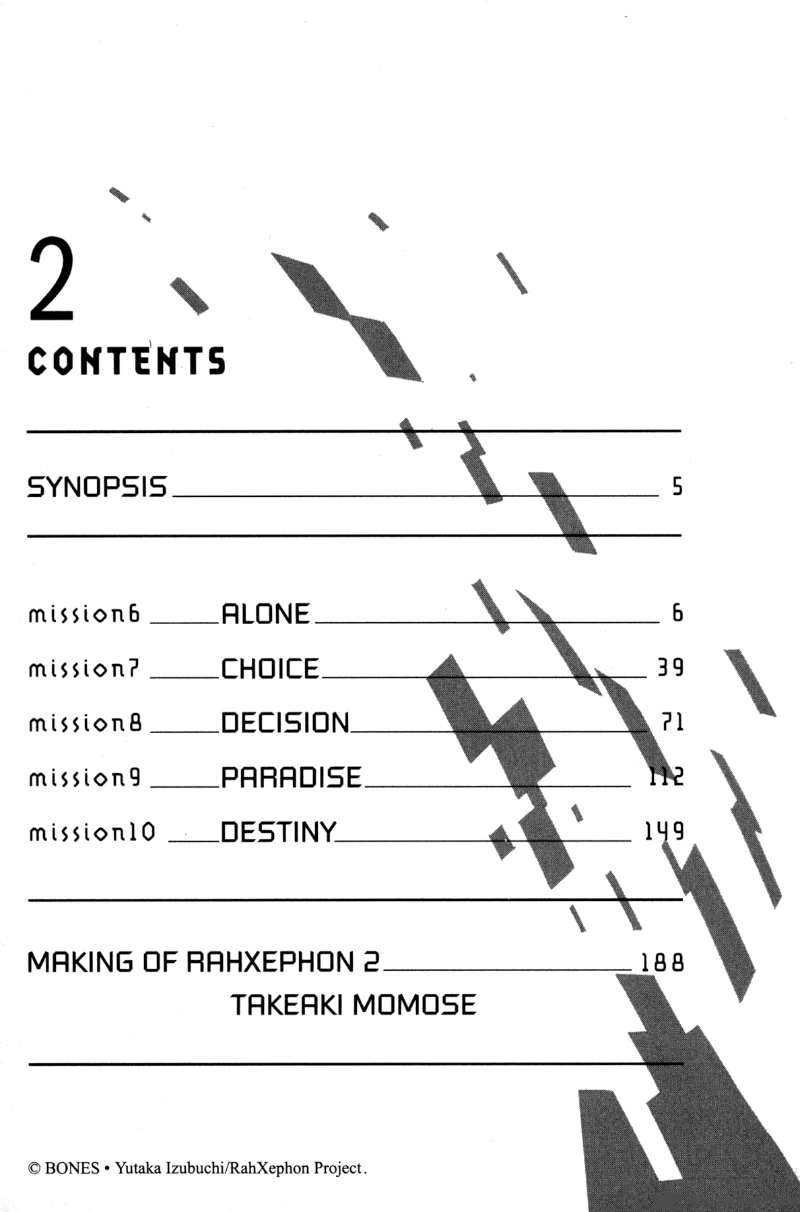 rahxephon_6_5