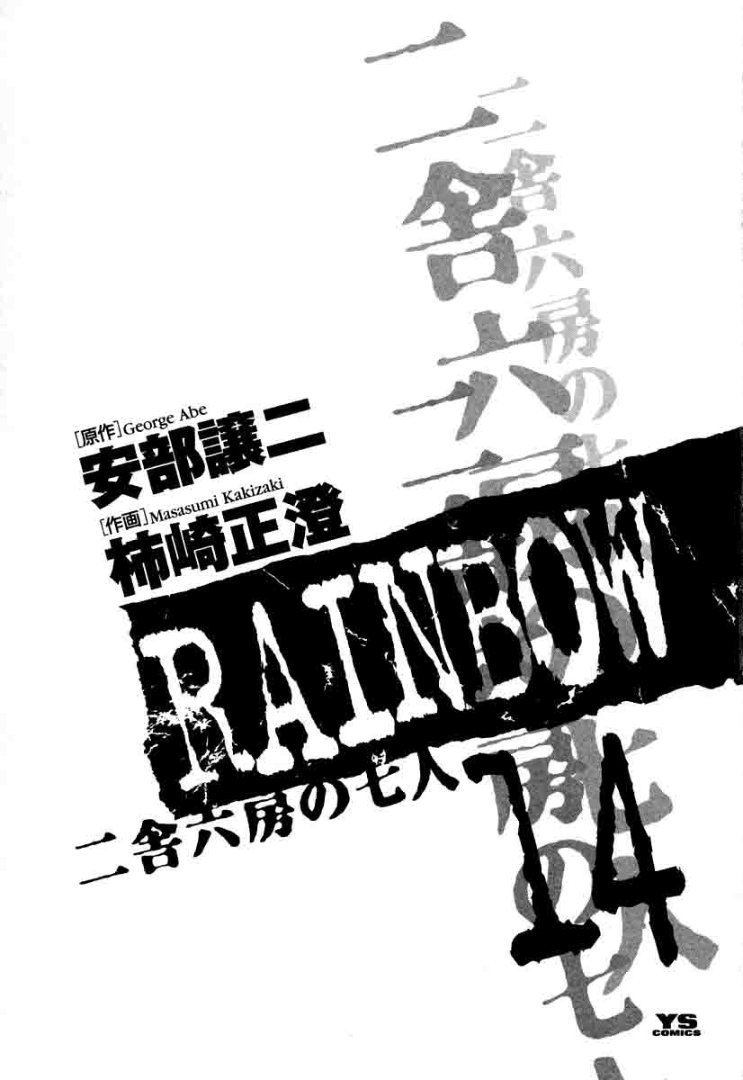 rainbow_139_4