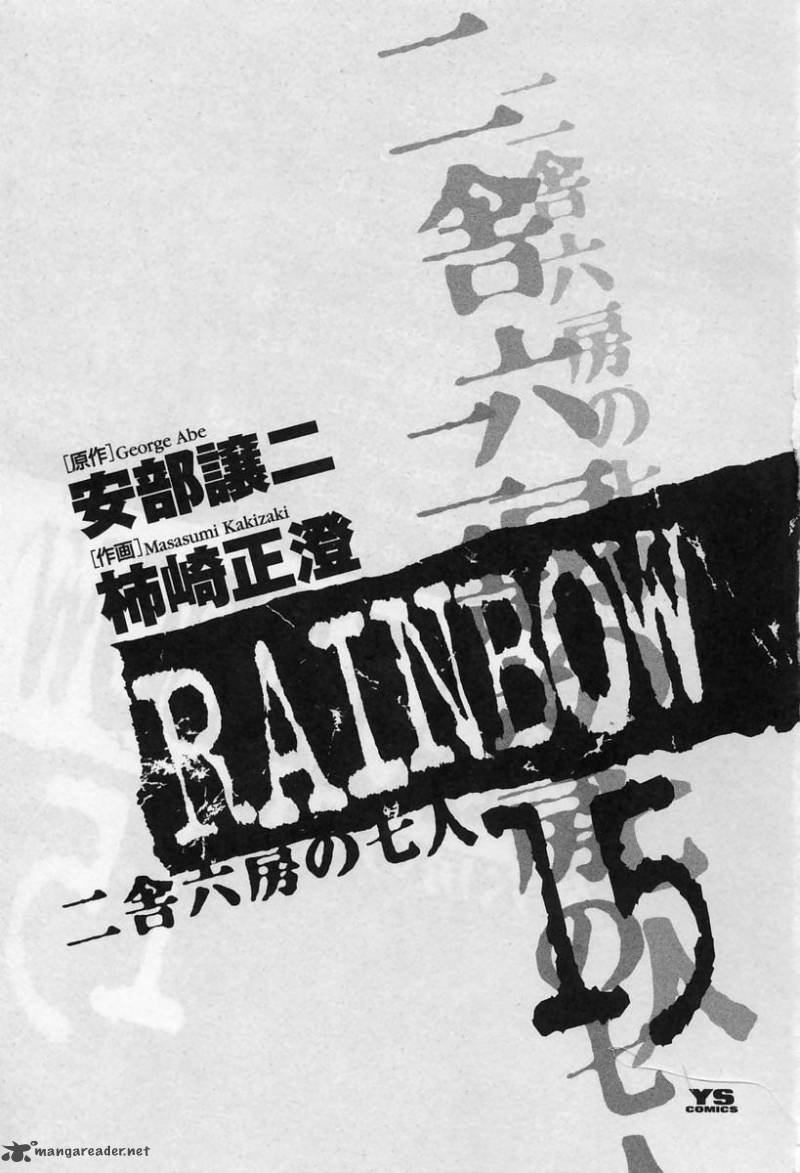 rainbow_150_8