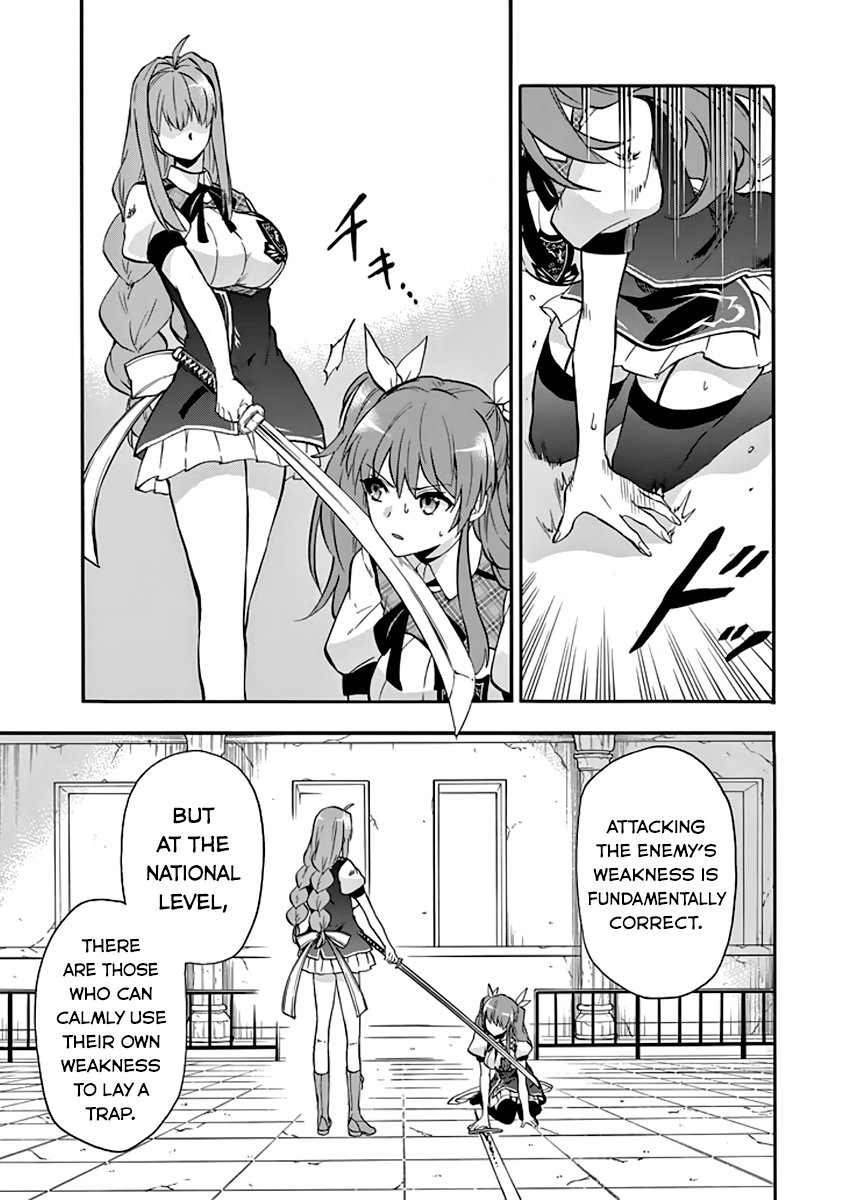 rakudai_kishi_no_cavalry_33_21