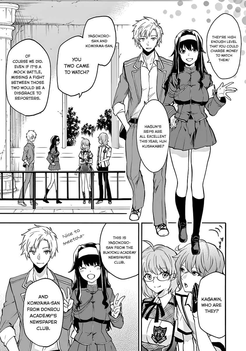 rakudai_kishi_no_cavalry_33_25