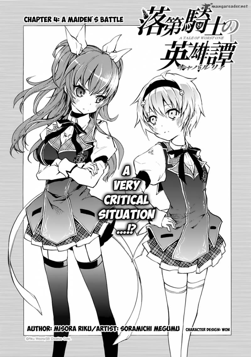 rakudai_kishi_no_cavalry_4_2