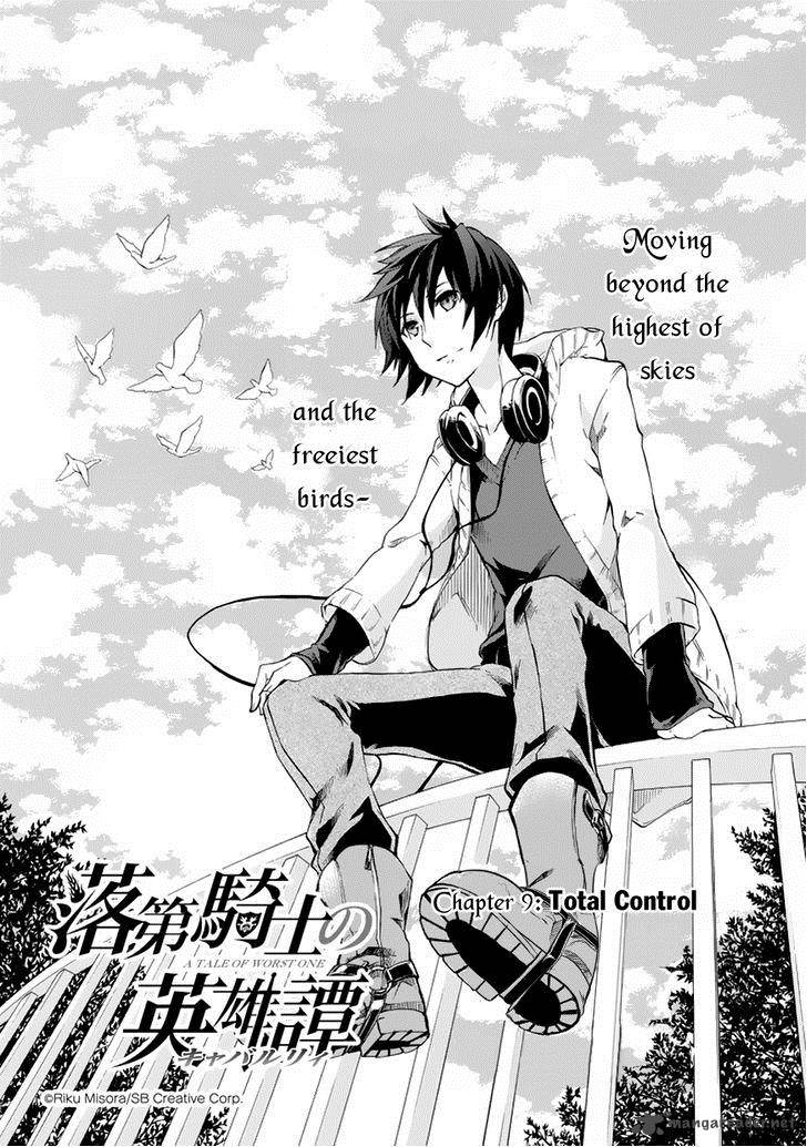 rakudai_kishi_no_cavalry_9_3