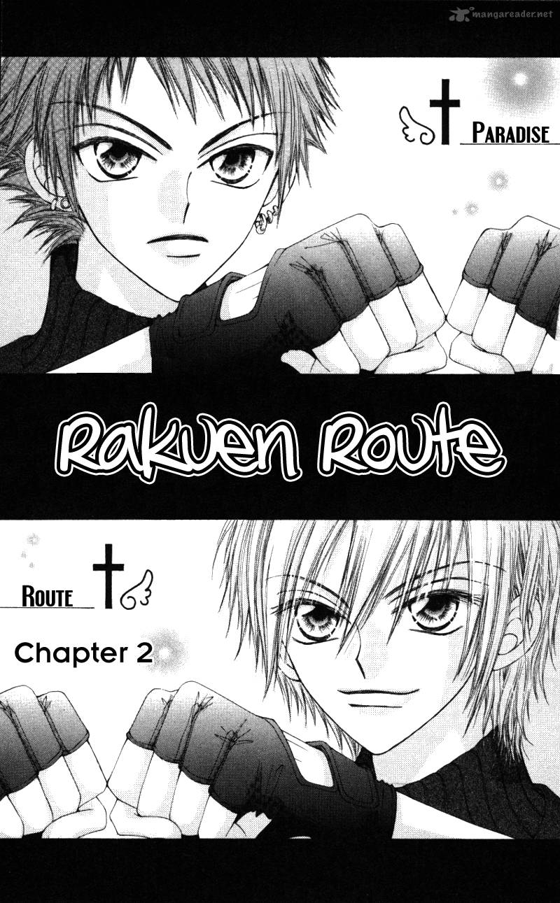 rakuen_route_2_2