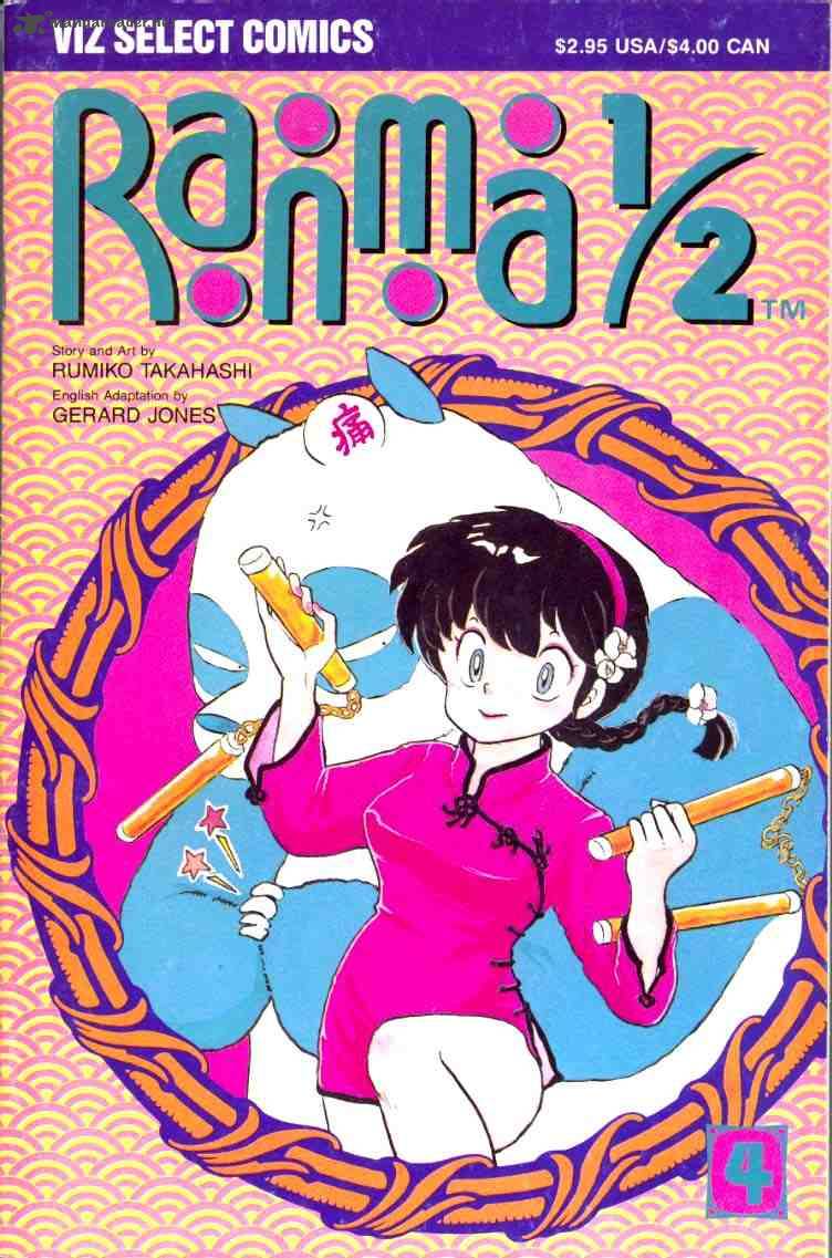 ranma_1_2_1_137
