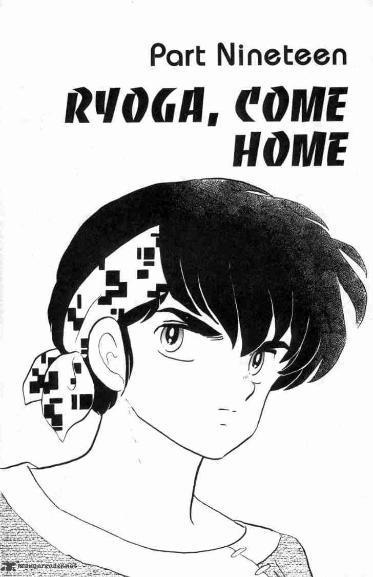 ranma_1_2_11_3