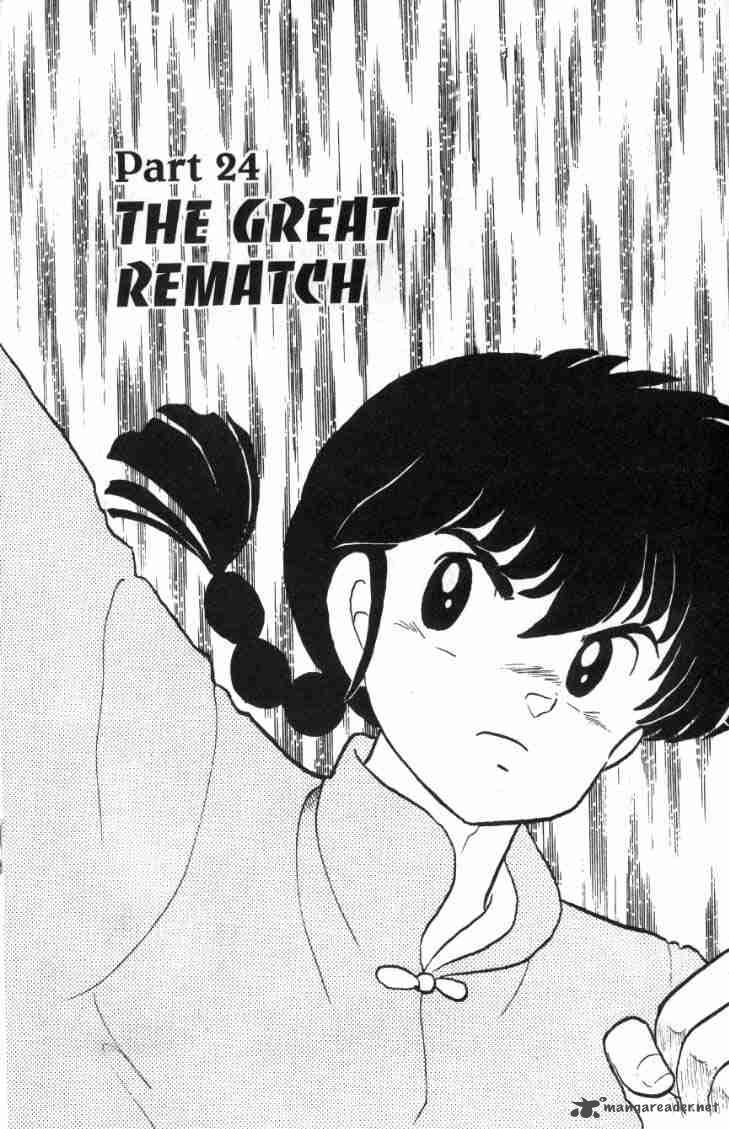 ranma_1_2_13_123