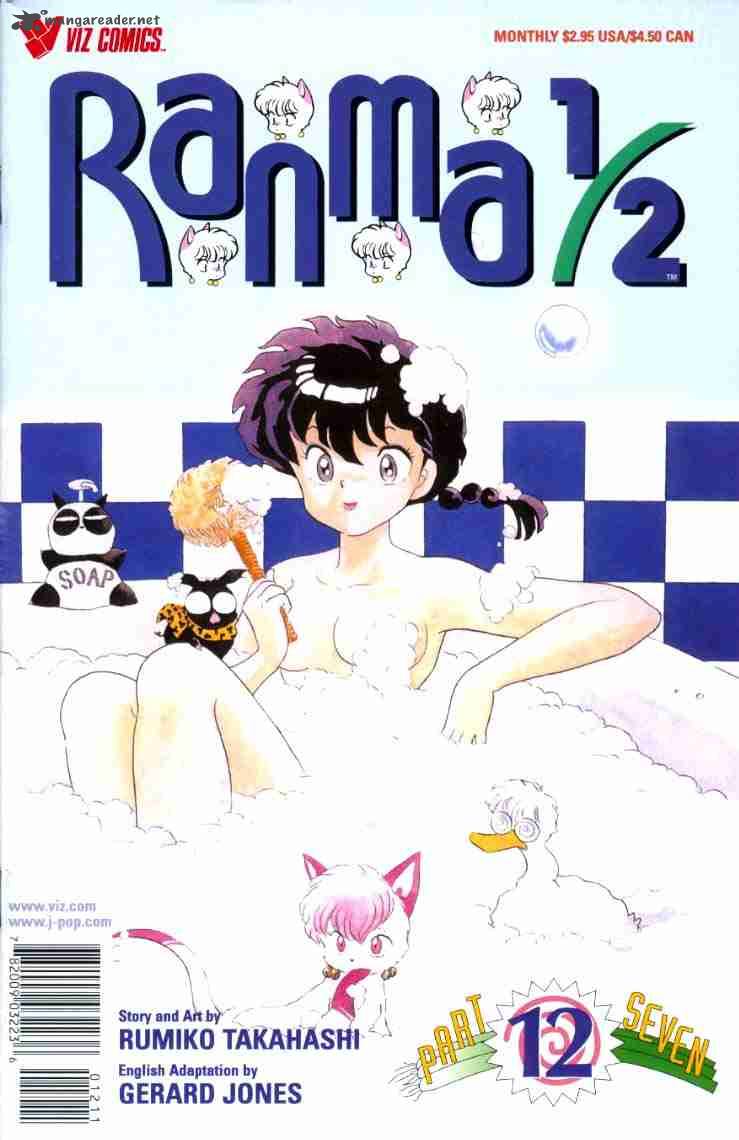 ranma_1_2_16_17
