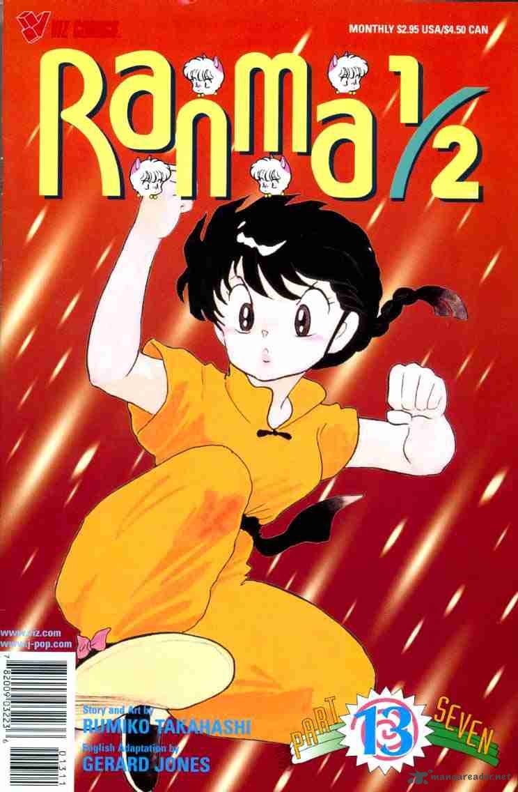 ranma_1_2_16_51