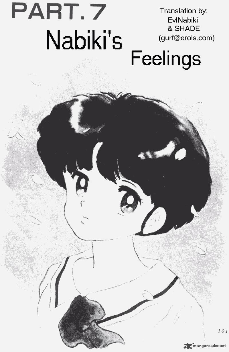 ranma_1_2_17_105