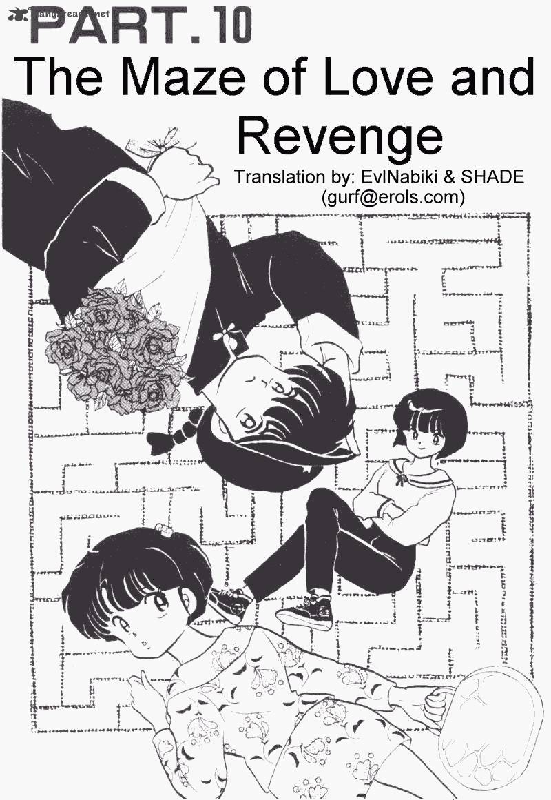 ranma_1_2_17_153