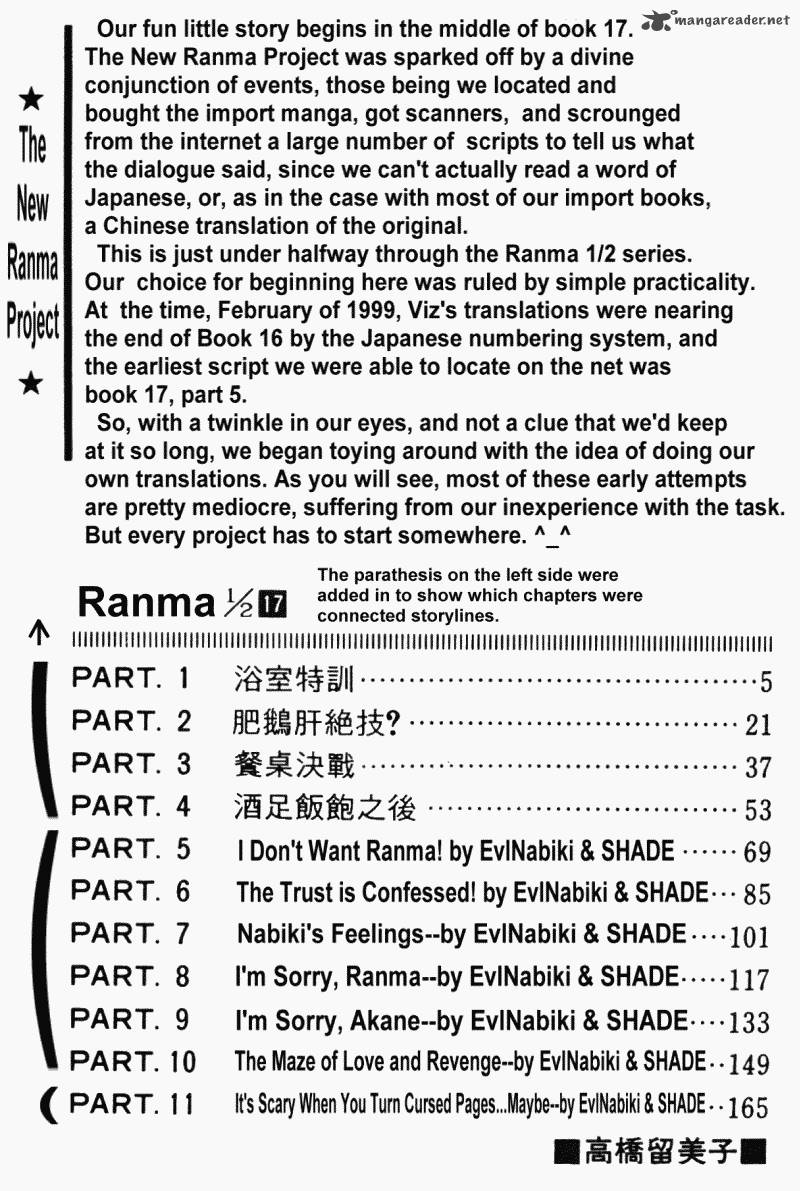 ranma_1_2_17_4