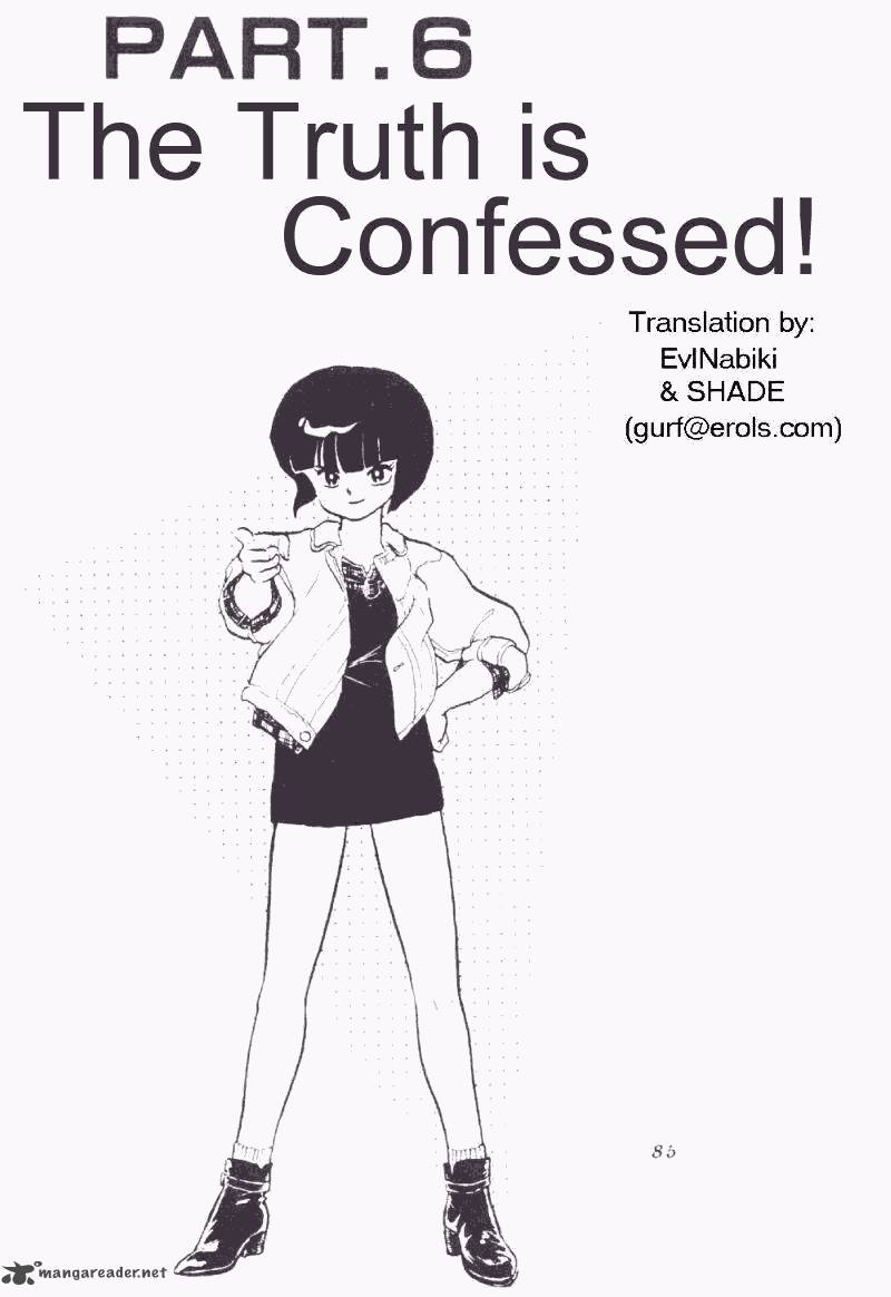 ranma_1_2_17_87
